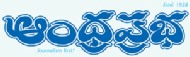 andhraprabha